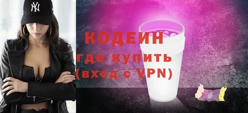 Кодеин напиток Lean (лин)  Киренск 